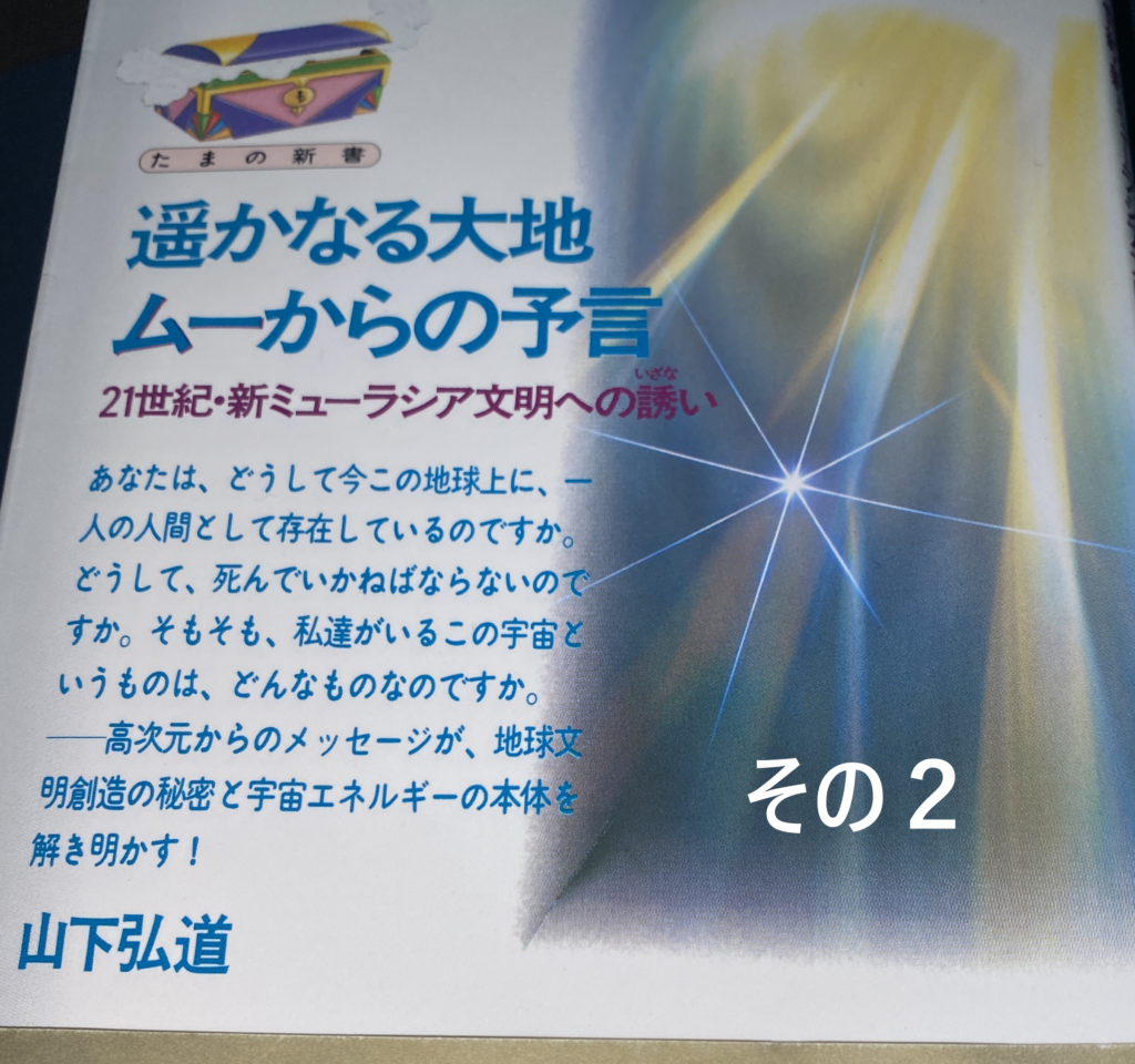 その②【光のエネルギーは愛のエネルギー】－遥かなる大地