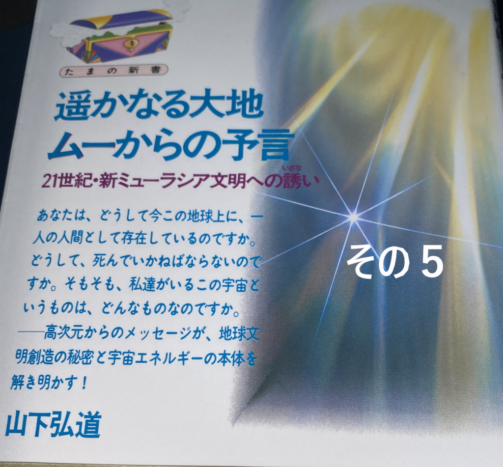 その⑤【地球にある霊界の入り口「アカシャ」】-遥かなる大地