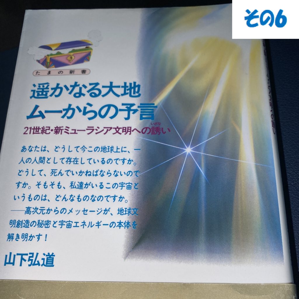その⑥【現代人はクローン人間と地球原住人類との混血】-遥かなる大地