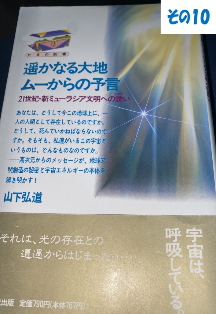 その⑩【イースター島のモアイは殺人兵器。飛鳥は結界】-遥かなる大地